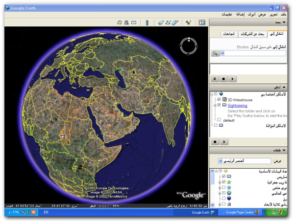    Google Earth 5.2  