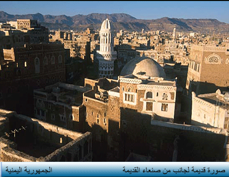 تعرفه صنعاء القديمة خيوط الذهب ساحرة لمدينة صنعاء