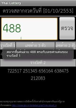 thai lottery  