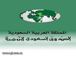 وظائف ادارية شاغرة بالصندوق السعودي للتنمية 1434