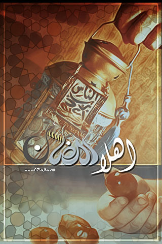    2012 IPhone Wallpapers children Ramadan